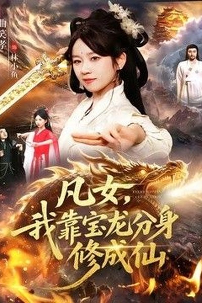 我的邻居是总裁 - 都市短剧短剧封面