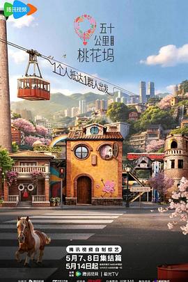 都市暖婚 - 都市短剧短剧封面