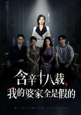 逆袭人生 - 都市短剧短剧封面