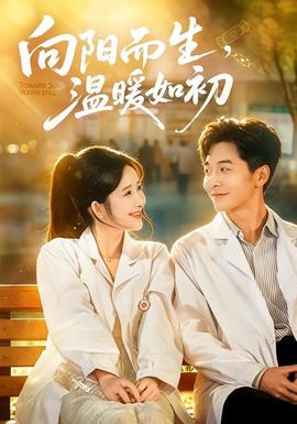 逆袭人生 - 男女交性视频播放排行第6名